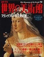 週刊　世界の美術館 創刊号 全100号セット 2025年最新】Yahoo!オークション -週刊世界の美術館の中古品